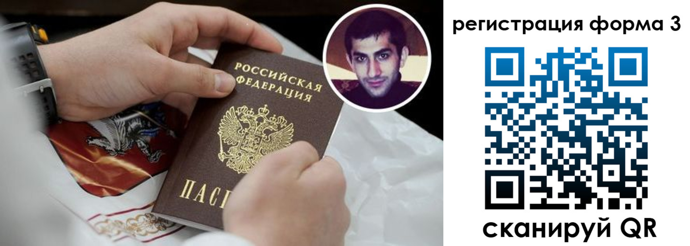 прописка законно в Кондопоге