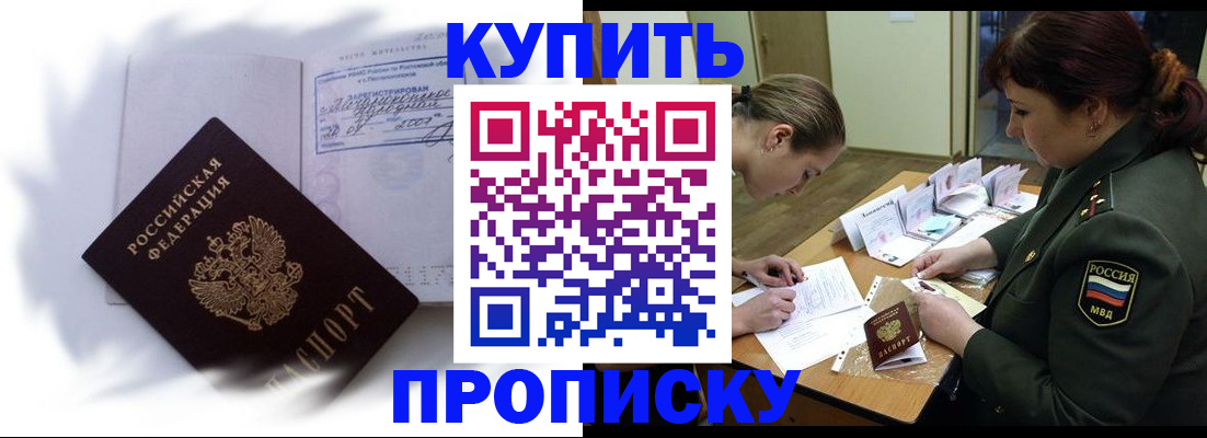 прописка в Кондопоге