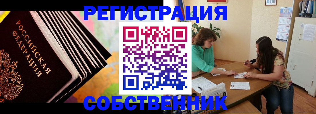 купить прописку в Кондопоге